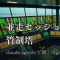 claude agents で開く Agent View：複数セッションを1画面で回す管制塔を実際に触った
