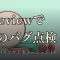 Claude Codeの/code-reviewでpush前に差分のバグを見つける——ultrareviewとの使い分け