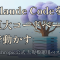 Claude Codeを数百万行のモノレポで動かす — Anthropic公式の大規模運用ベストプラクティス
