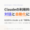 Claude有料プランの枠が6/15から「対話」と「自動化」に分離 — 作ったばかりの usage-guard に直撃する話