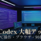 OpenAI Codex 大幅アップデート ─ PC操作の代行、アプリ内ブラウザ、90超のプラグインで「コーディング以外」もカバー