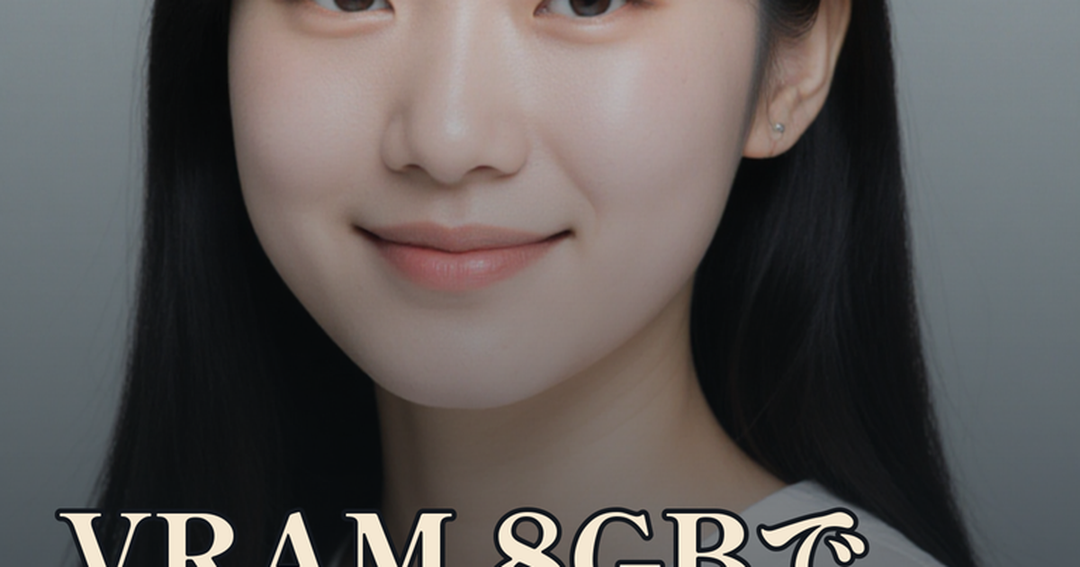 Featured image of post VRAM 8GBのRTX 4060 TiでFLUX.1の人物画像を生成する — ComfyUI環境構築から実写レベルの出力まで
