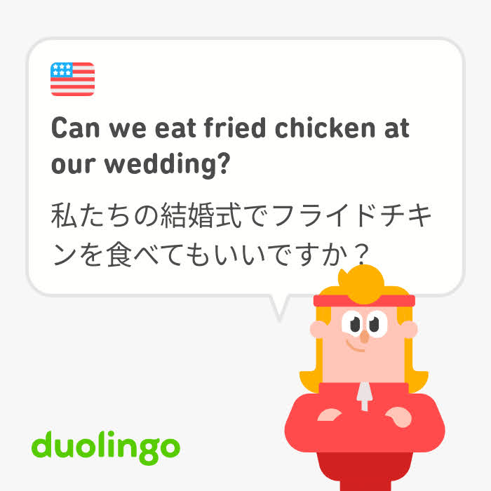 Duolingoの謎フレーズ