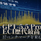 GPT-5.5 ProがEpoch Capabilities Indexで歴代最高159を記録——AIの「偏差値」はどこまで上がるのか