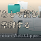Obsidian Web Clipperで『あとで読む』を整理する — 触って数日でわかった使いどころ